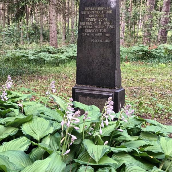 Piemineklis Riebiņu ebreju nogalināšanas vietā